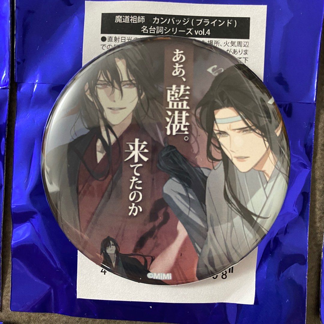 魔道祖師 THEキャラ カフェ 名台詞カンバッジ vol.4 缶バッジ 60点