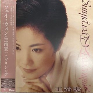 Wong 見直す シャーリー・ウォン LPフェイ・ウォン