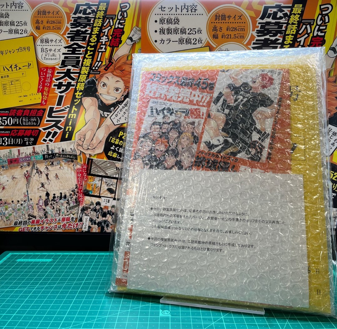 排球少年ハイキューHaikyu!! 應募最終回完整複製原稿原畫少年