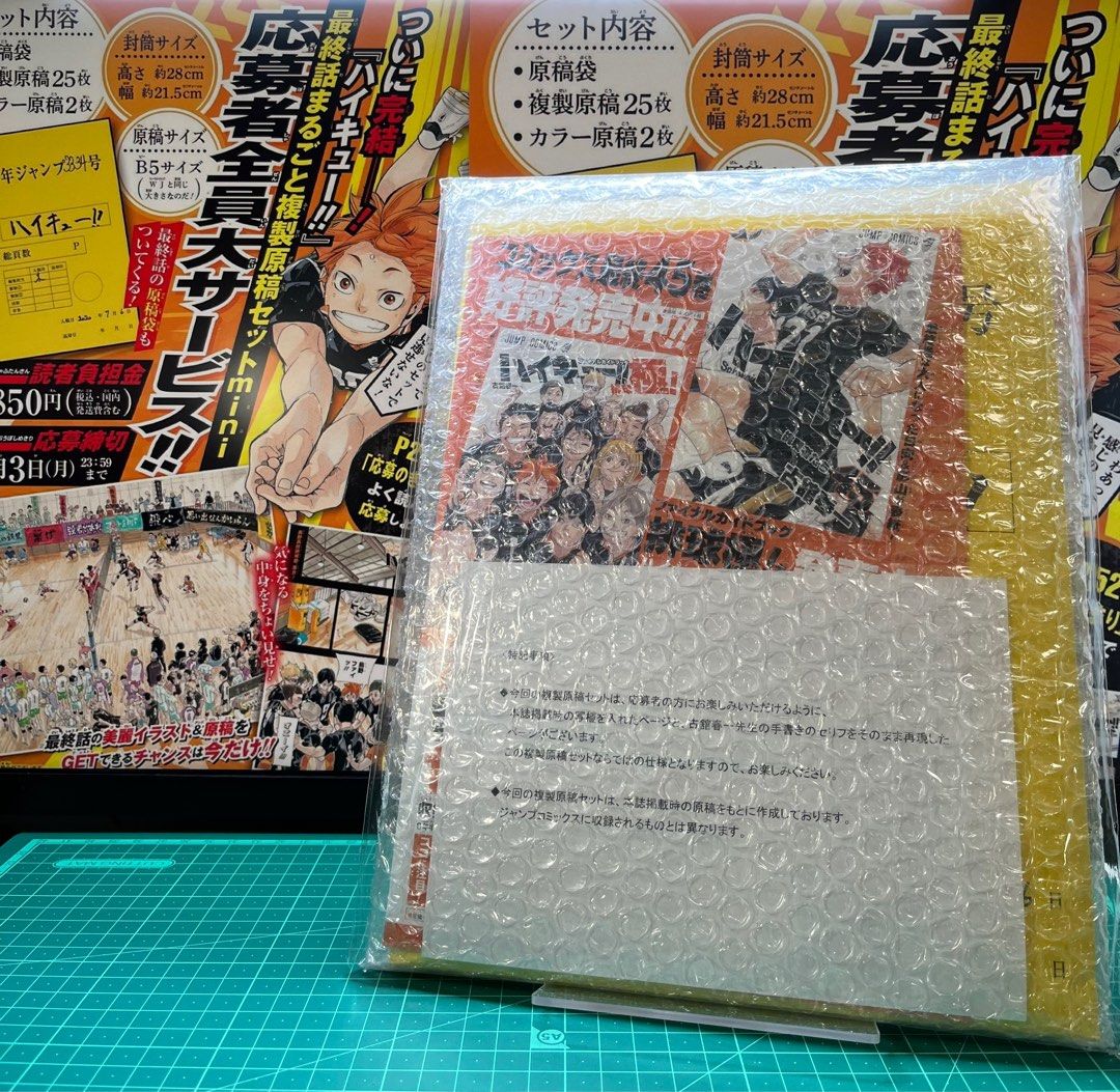中古品 アニメ ハイキュー 週刊少年ジャンプ 33・34号 最終話