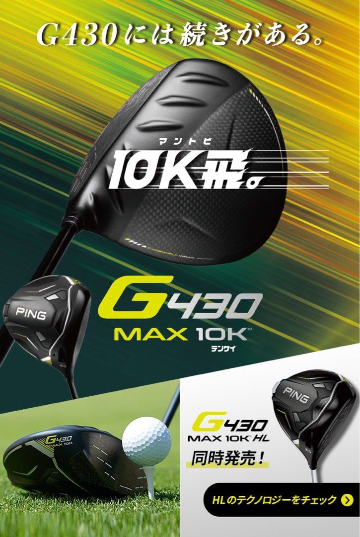 PING G430 MAX 10K (10.5DEG) ALTA J CB(S)