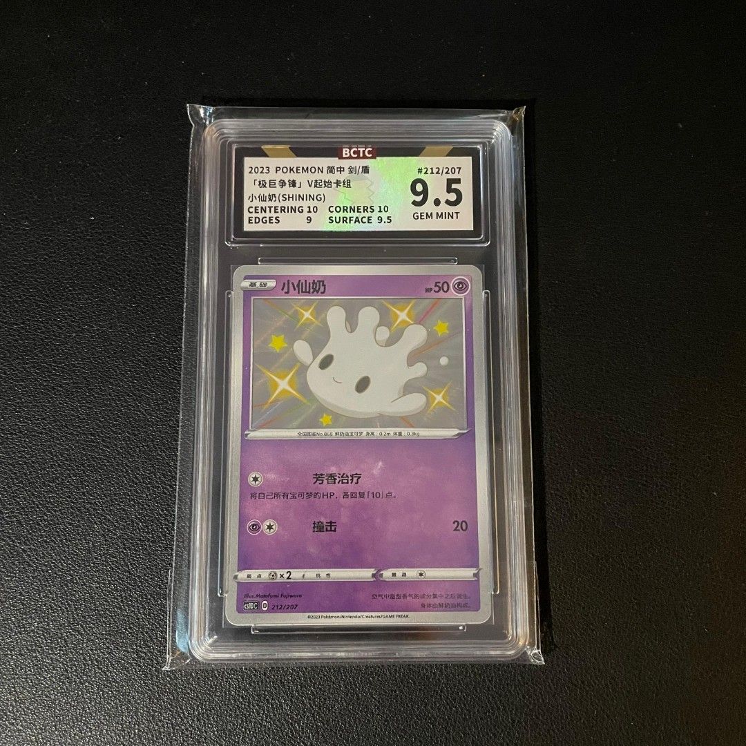 Pokemon card Milcery Shiny CS1dc 212/207, Hobbies & Toys, Toys & Games on Carousell Pokemon card Milcery Shiny CS1dc 212/207, Hobbies & Toys, Toys & Games on Carousell
