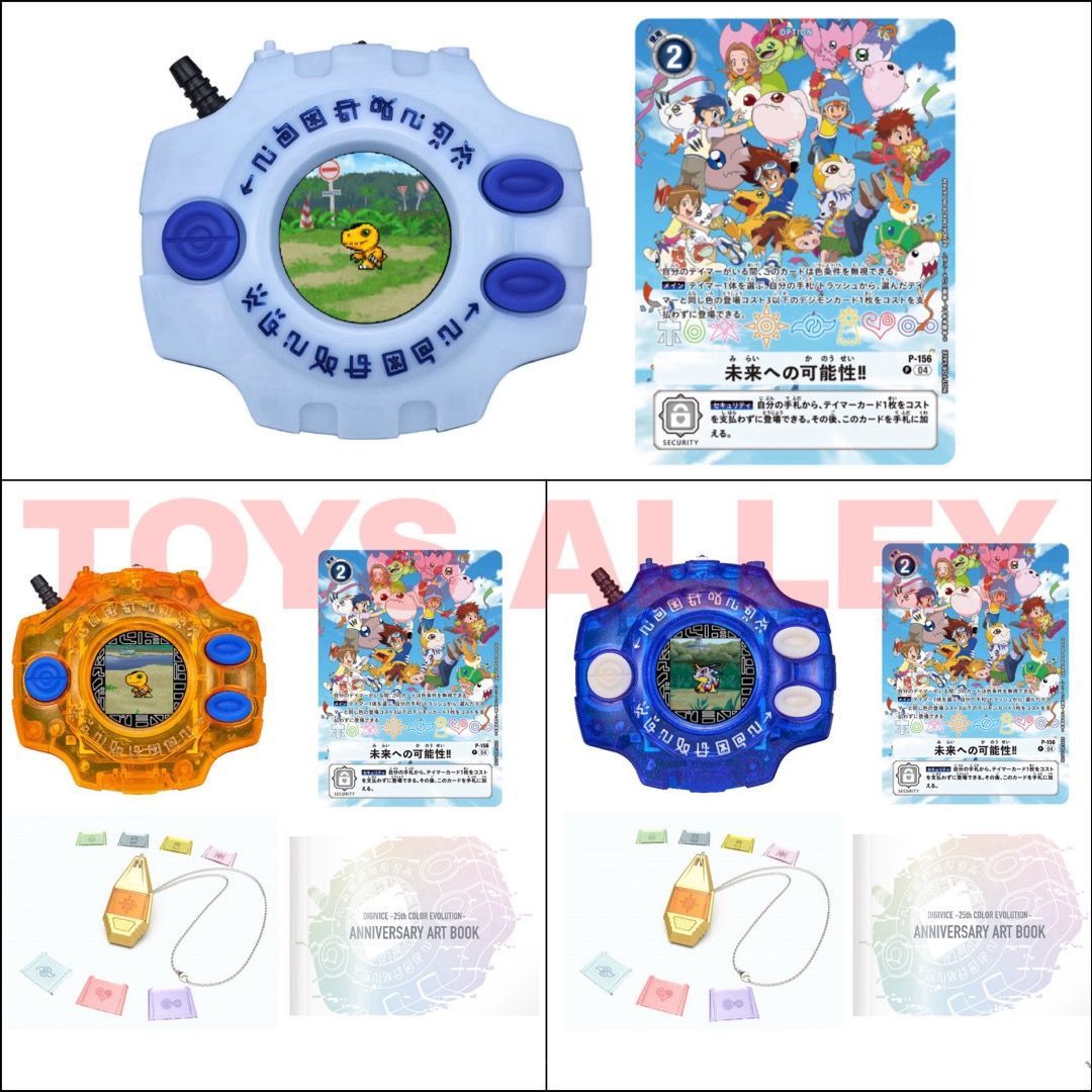 その他 BANDAI DIGIVICE - 25th COLOR EVOLUTION Digimon - Digivice 25th Color Evolution