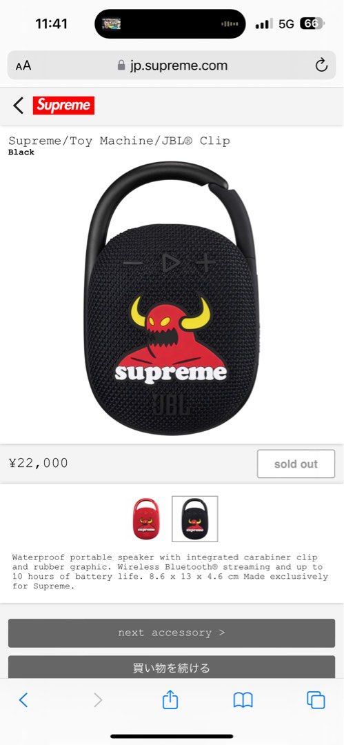 Jbl Clip Jbl Supreme Speaker Supreme Toy Machine JBL Clip (SS24) $118