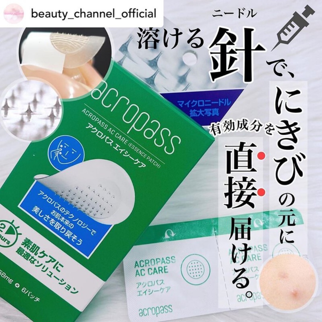 2盒包平郵💚ACROPASS微針肌膚急救暗瘡貼AC Care Essence Patch | 針對含膿或紅腫石頭瘡✨, 美容＆個人護理,  健康及美容- 皮膚護理, 面部- 面部護理-