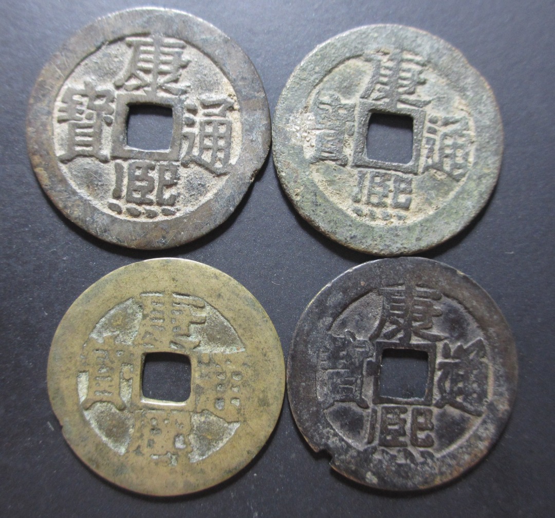 清朝康熙通宝背临东宁泉局4枚铜钱一组中国古钱古董风水钱China Old Currency Qing Copper Coin Kang Xi ...