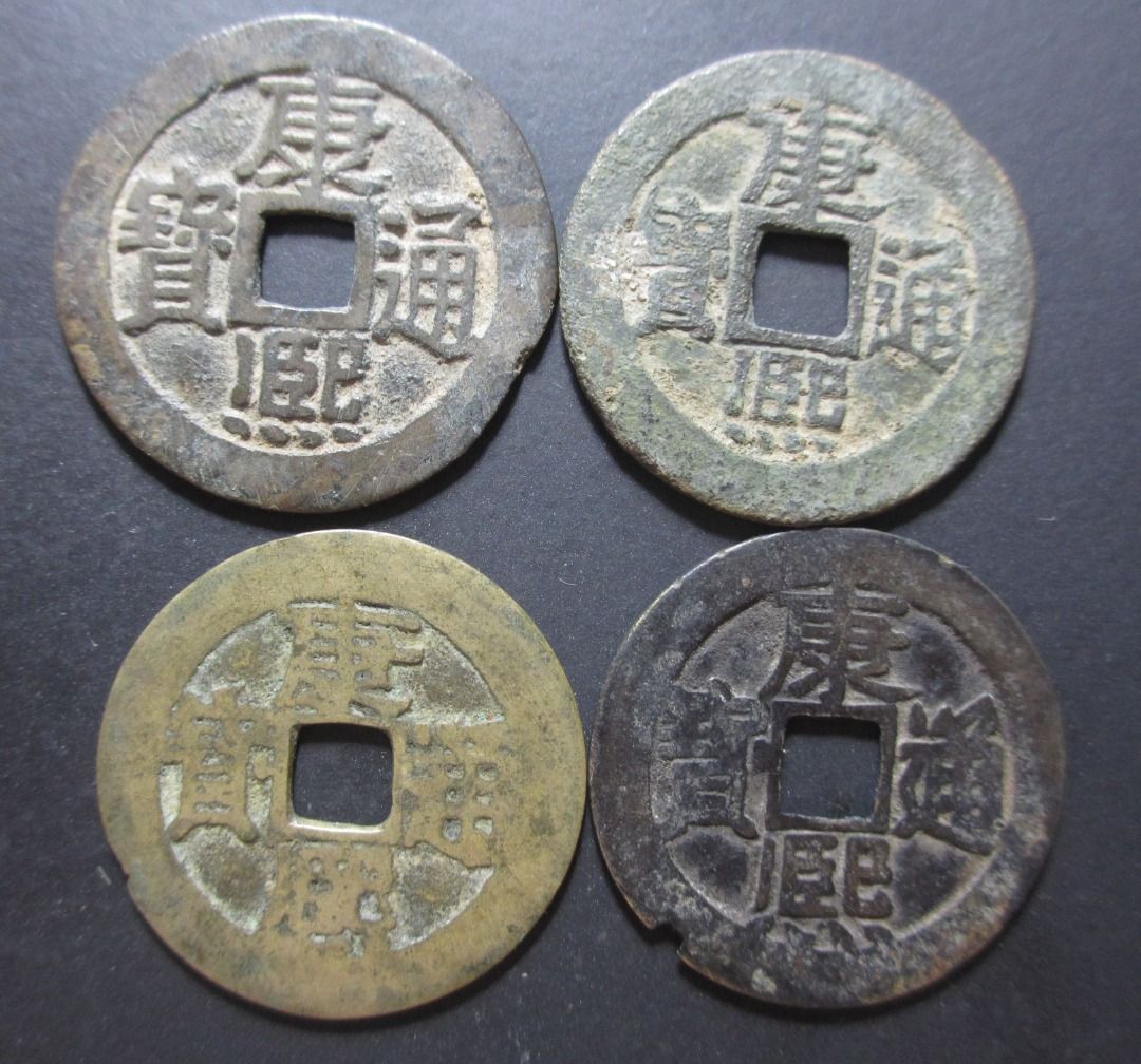 清朝康熙通宝背临东宁泉局4枚铜钱一组中国古钱古董风水钱China Old Currency Qing Copper Coin Kang Xi Feng  Shui Coin