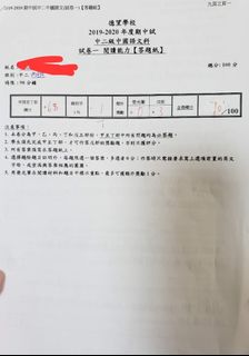 （分類：）位於 。 由 chinesetuition2023 提交（商品編號 1292611067，圖片 1）。簡介： 。