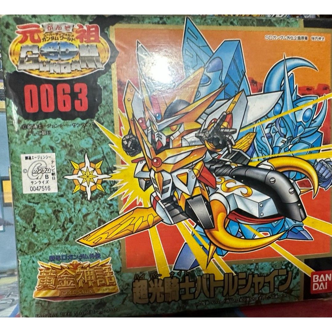 BUYEE専用　元祖SDガンダム 黄金神話0063 超光騎士バトルシャイン BUYEE専用 元祖SDガンダム 黄金神話0063 超光騎士バトルシャイン