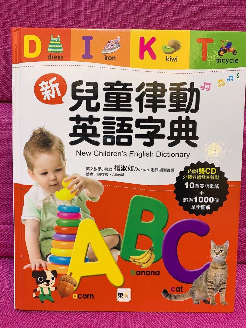 新兒童律動英語字典無CD, 興趣及遊戲, 書本& 文具, 教科書- Carousell