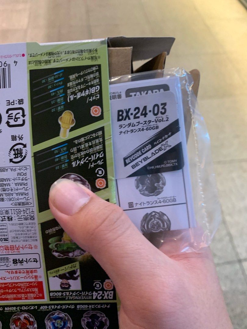 BX24-01 ワイバーンゲイル 目出度く 1-80GB ベイブレードX BX-24