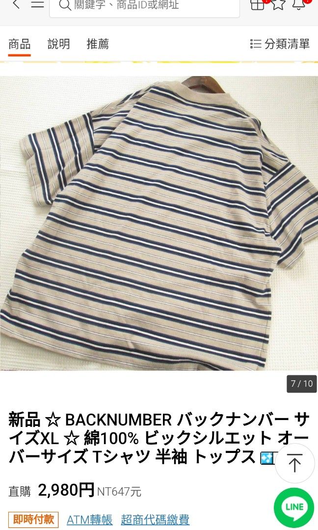 日本Black Number Border T Oversize 100% 棉L size, 男裝, 上身及套裝