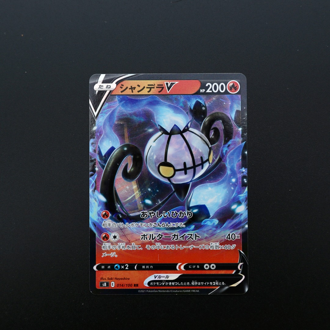 voltorb pokemon card price 401 Games Canada - Chandelure - 026/196 - Holo Rare