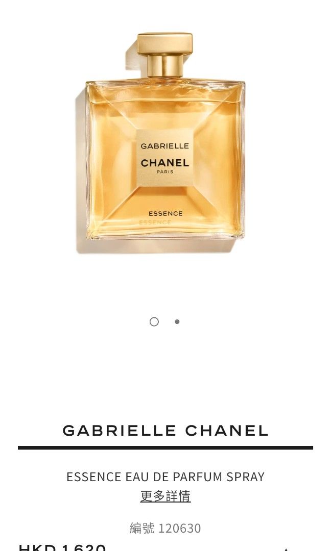 CHANEL GABRIELLE ESSENCE 香水100ml 【公式通販】