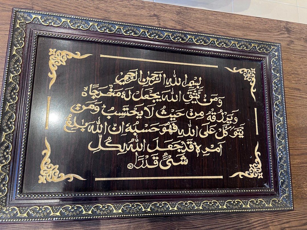 Hiasan dinding ayat AlQuran, Furniture & Home Living, Home Decor, Wall