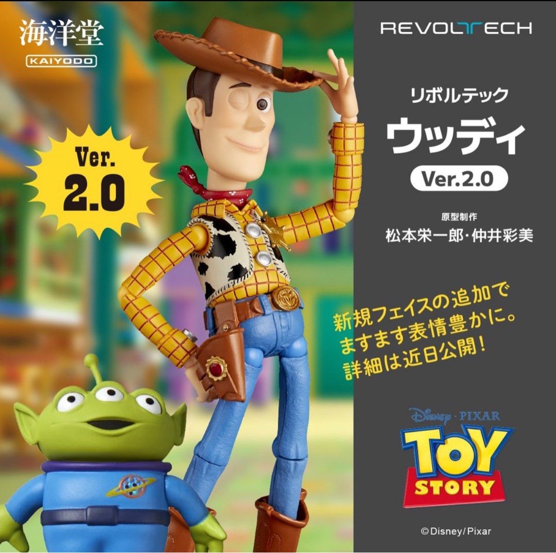 ◎ KAIYODO 海洋堂 REVOLTECH 出あっ 特撮リボルテック TOYSTORY トイストーリー 010 WOODY ウッディ 現状