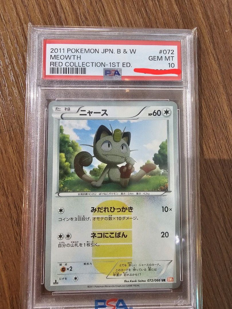 PSA9】ニャース BW UR レッドコレクション meowth Pokemon Card Game