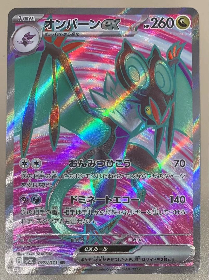 noivern ex pokemon card value Pokemon - Sword & Shield - Evolving Skies - Noivern V
