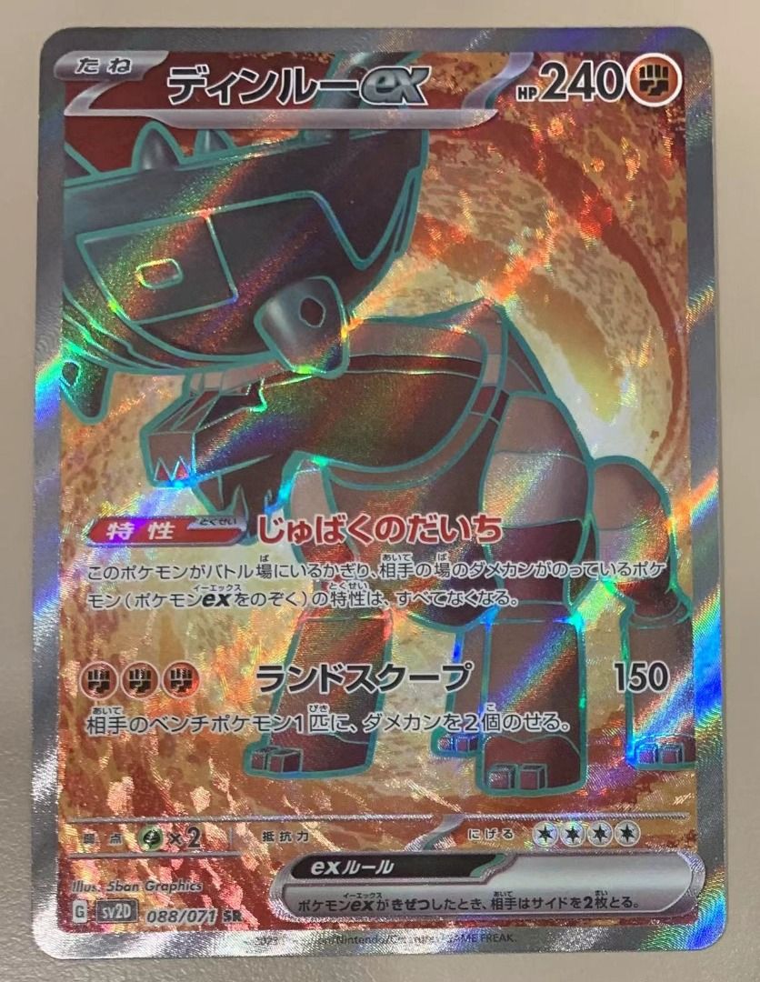 pokemon squirtle card value Card Sleeves Ting-Lu Pokémon Card Game | Authentic Japanese Pokémon TCG  products
