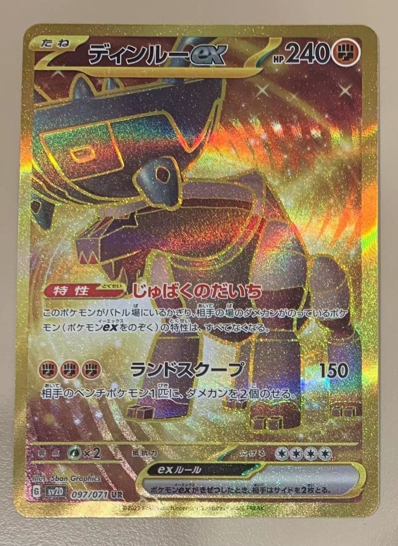 Pokemon Card Ting-Lu EX UR, Hobbies & Toys, Toys & Games on Carousell