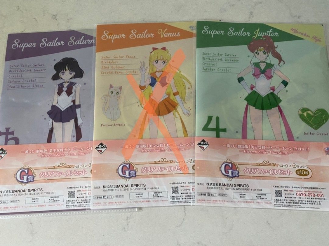 Jupiter Thread Folder Fike Sailor Moon Eternal Kuji Prize G File Folder Saturn, Jupiter, Hobbies ...