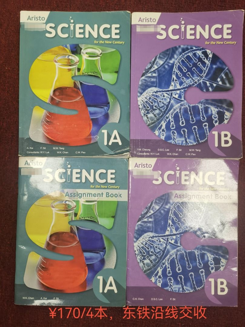 中一課本：Science 1A1B and its Assignment Book 1A1B, 興趣及遊戲, 書本 & 文具, 教科書 ...