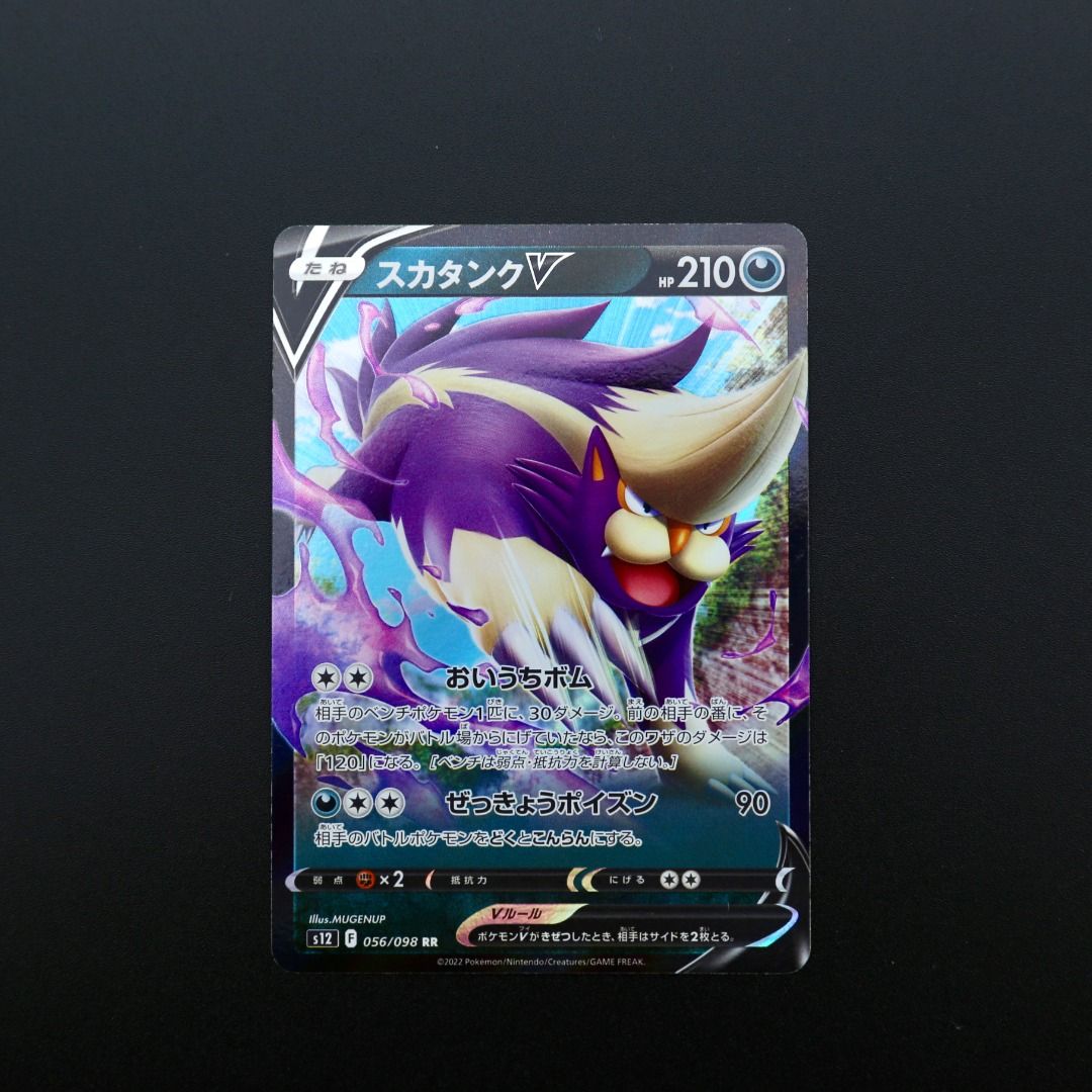 peeking red card pokemon tcg Skuntank V 180/195 Pokemon Card Brilliant Stars Holo Rare main image 1