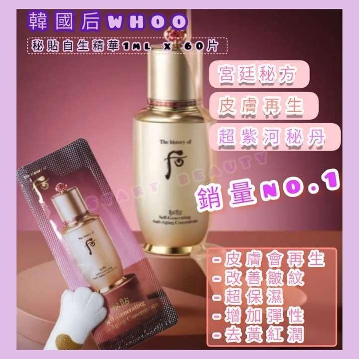 Jual sample history of whoo deals