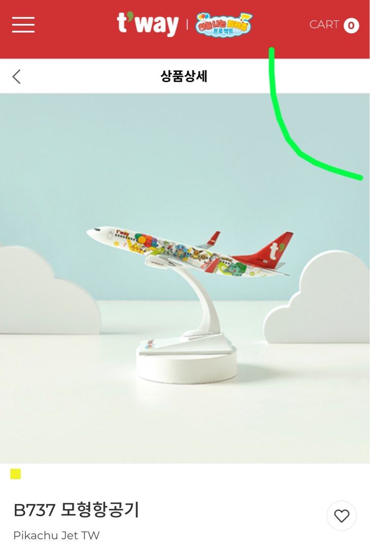 T'way 德威航空1:200 Pikachu Jet TW 比卡超彩繪客機韓國限定