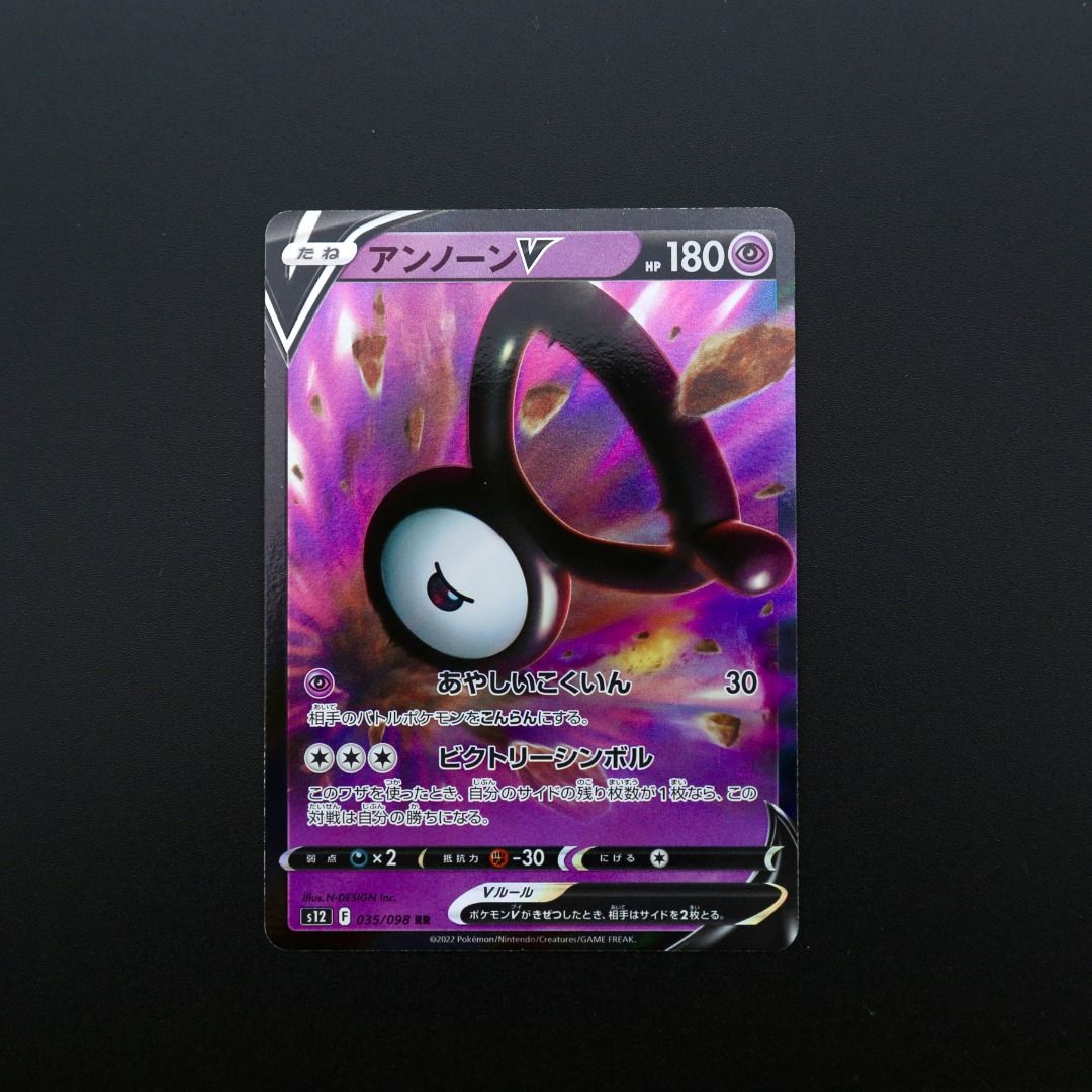 golden solgaleo gx pokemon card Vintage Uncommon (Japanese)