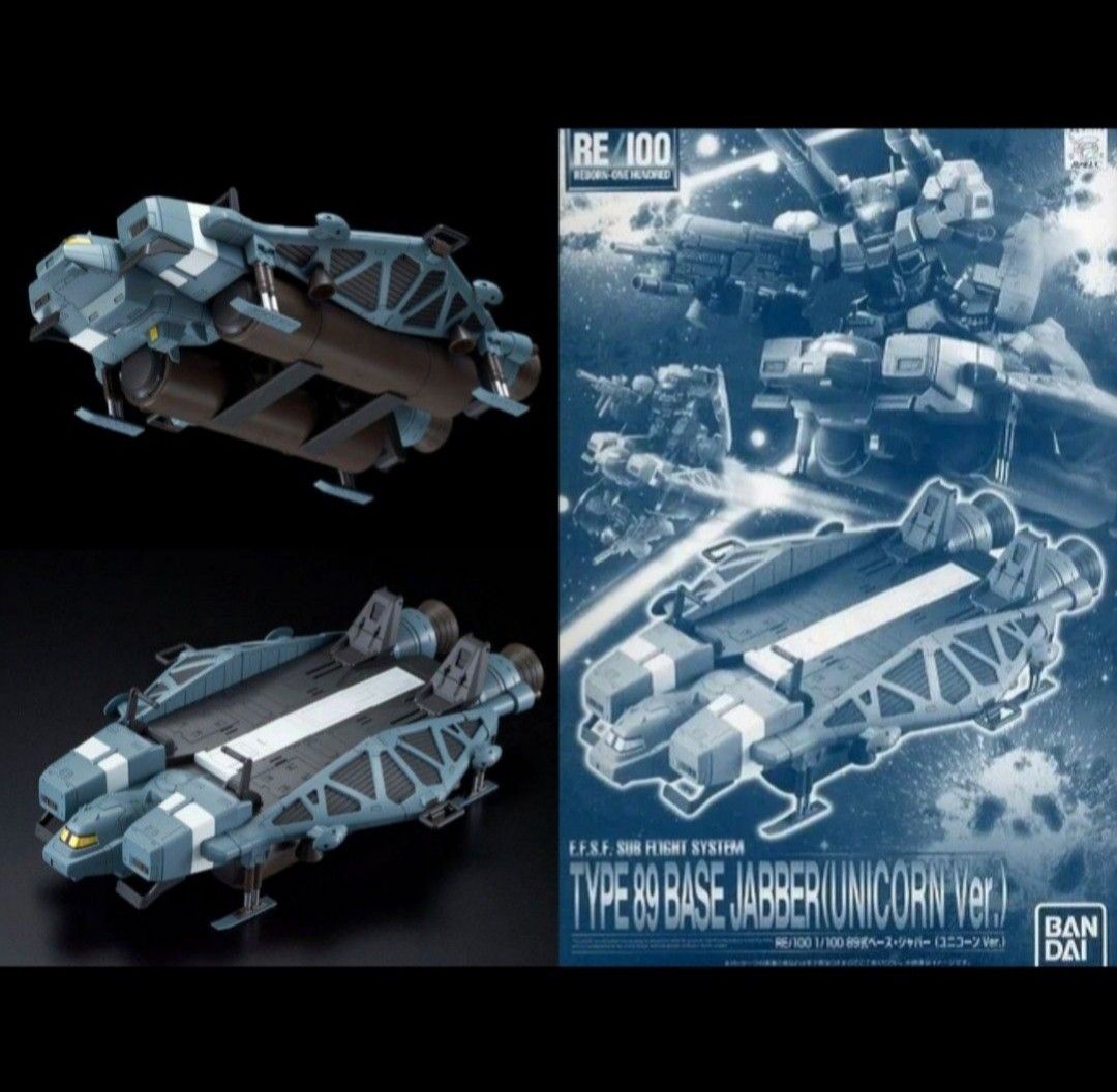 不同售價⚠️ 高達 噴射踏板 飛行器 HG 1/144 /$120 PB Booster Bed 福岡限定 /$160 PB Type-94 ...