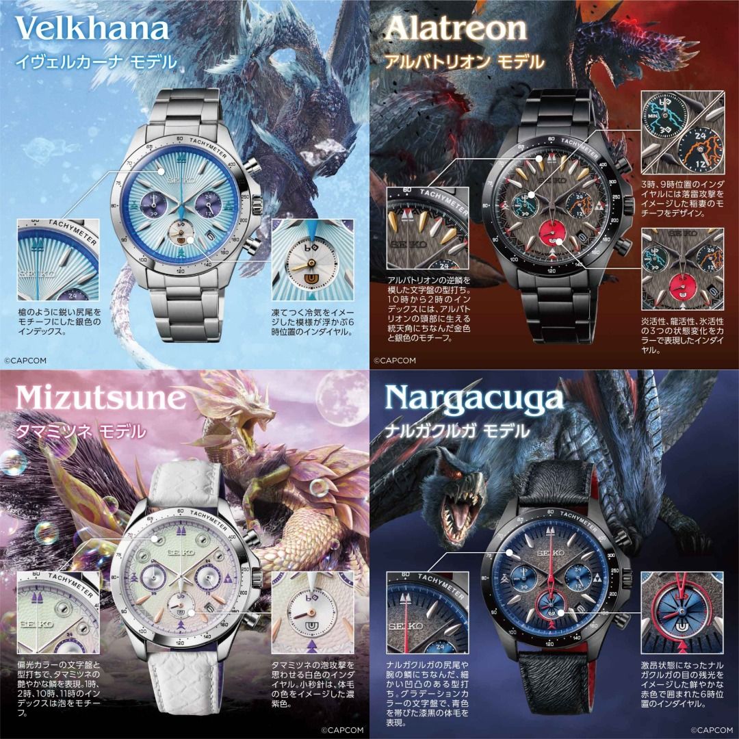 Seiko x monster hunter on sale