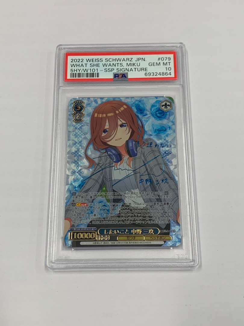 PSA10 五等分の花嫁 ウエハースカード 中野一花/二乃/三玖/四葉