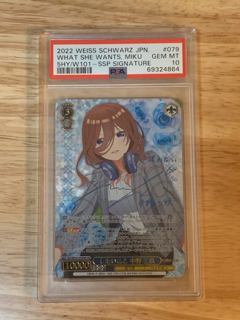 PSA10 PSA 10 WS 五等分的花嫁三玖SSP 簽卡, 興趣及遊戲, 玩具& 遊戲類- Carousell