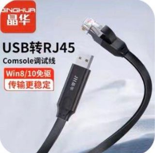 Cable de consola USB63005110262658110