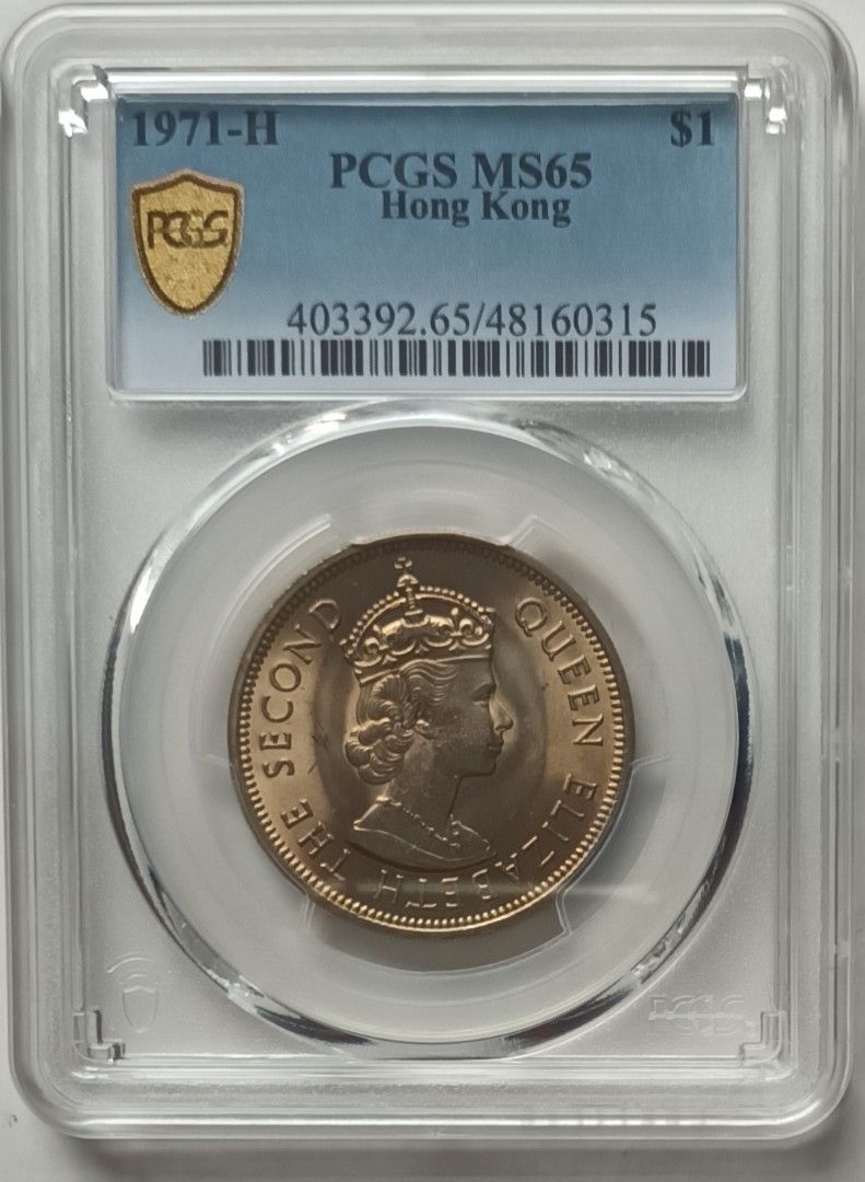 1971年幣膽+PCGS評級，MS65，香港1971年1元硬幣一枚, 興趣及遊戲, 收藏品及紀念品, 錢幣- Carousell