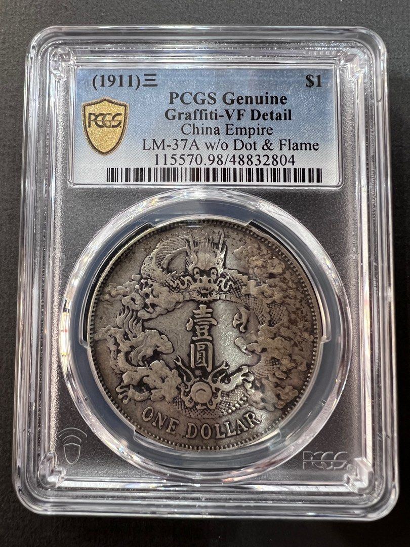 古銭 雲龍 コイン 銀貨 大清銀幣 宣統三年 【公式通販】