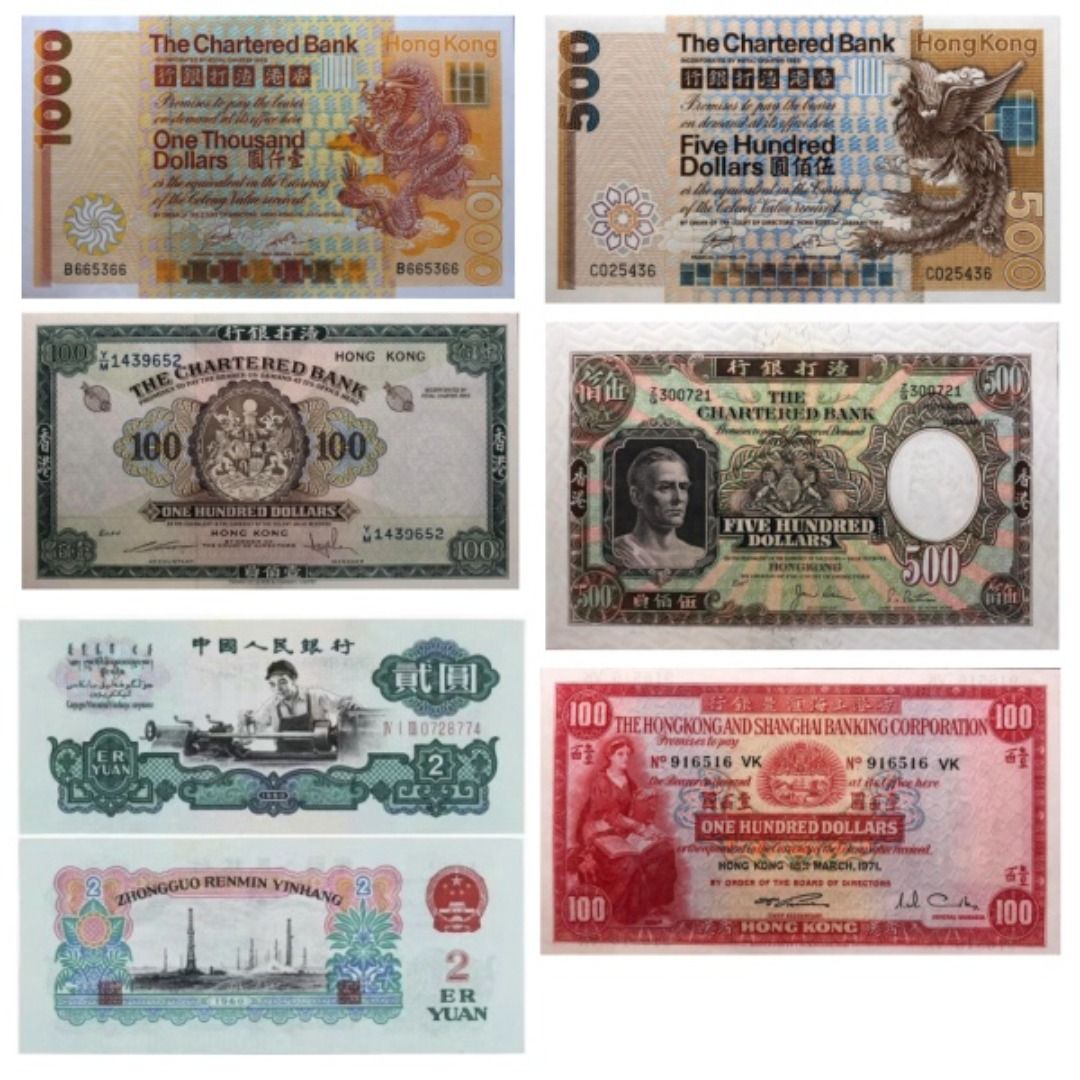 高價收購舊版港紙，舊版人民幣，#舊版港幣、#舊版版人民幣，#舊錢幣，#銀幣、#舊銀仔，#清屋，#搬家, 徵收- Carousell