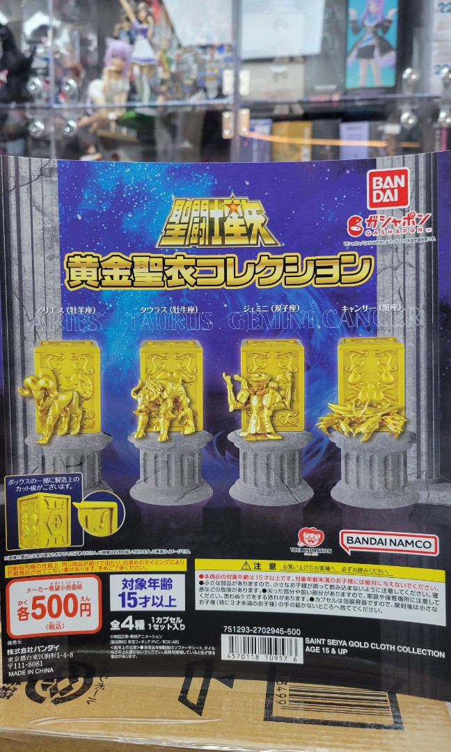 行版[扭蛋] 聖鬥士星矢黃金聖衣收藏1Set4Pcs, 興趣及遊戲, 玩具& 遊戲