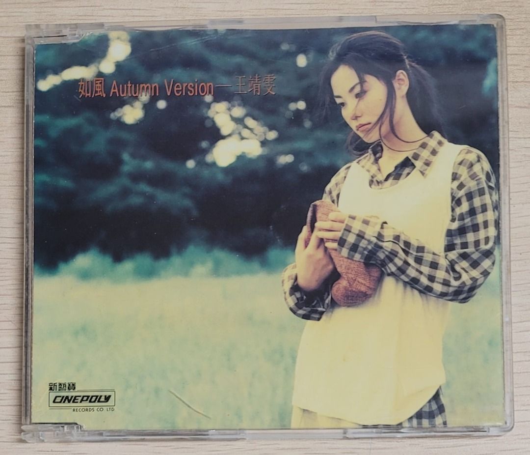 フェイ・ウォン 王靖雯 如風 Autumn Version CD フェイ・ウォン 王靖雯 如風 Autumn Version CD