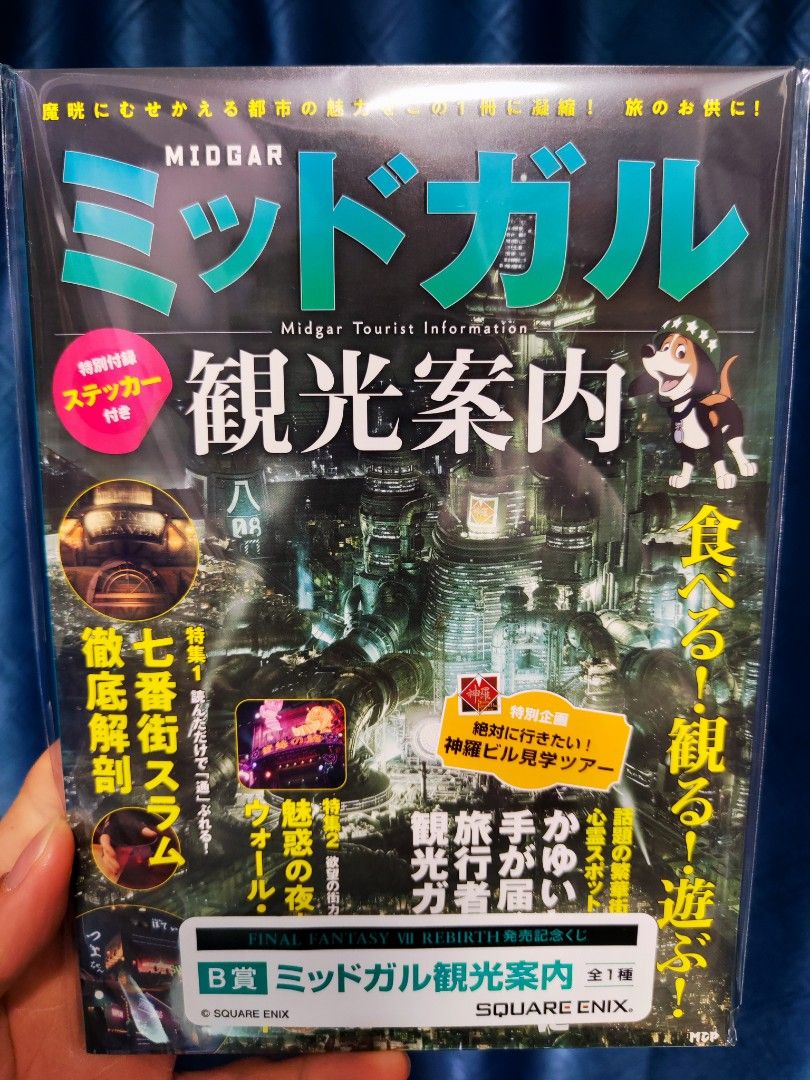 8/6更新] FF7 Rebirth 一番賞Final Fantasy VII Rebirth 最終幻想7 