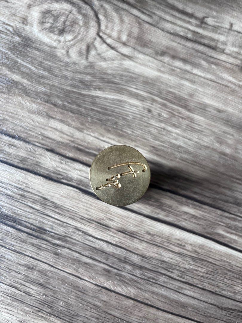 Heeymiao wax seal 'For you' (Category: Charms) located in Las Pinas. Submitted by artkeeper (Listing ID 1292877445, Image 1). Description: .