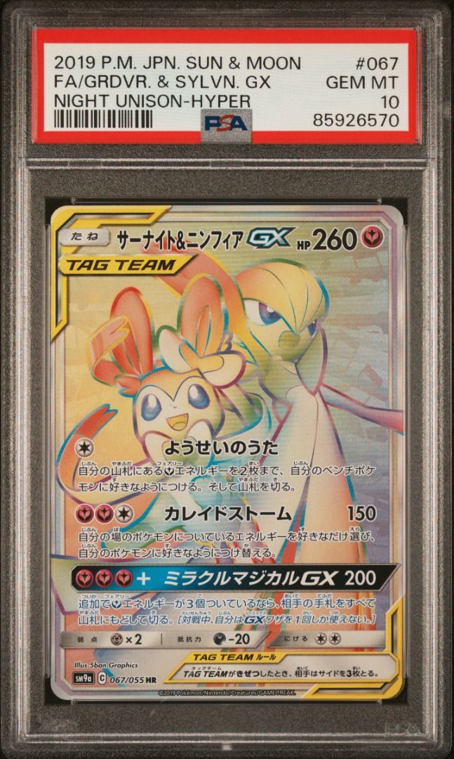 2023 DIGIMON ブリガードラモン PSA 素早かっ 10 GEM MT