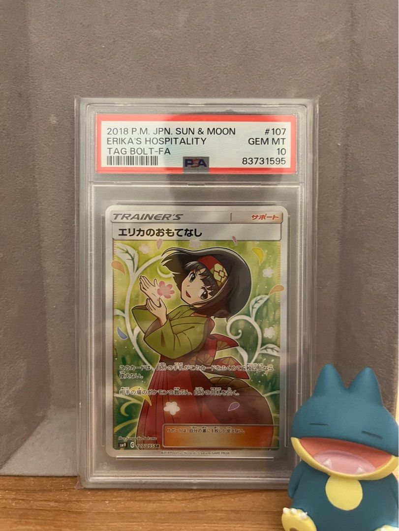 ✨PSA10✨PTCG SM9日版莉佳的款待SR #107 PSA10✨エリカの ✨PSA10✨PTCG SM9日版莉佳的款待SR #107 PSA10✨エリカの