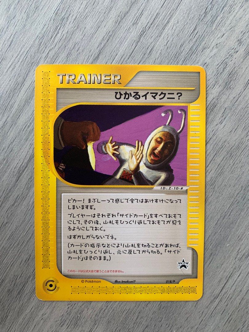 best shining pokemon cards Imakuni?'s Doduo(U) {C}〈102/087〉[CP6] – 晴れる屋2 main image 0