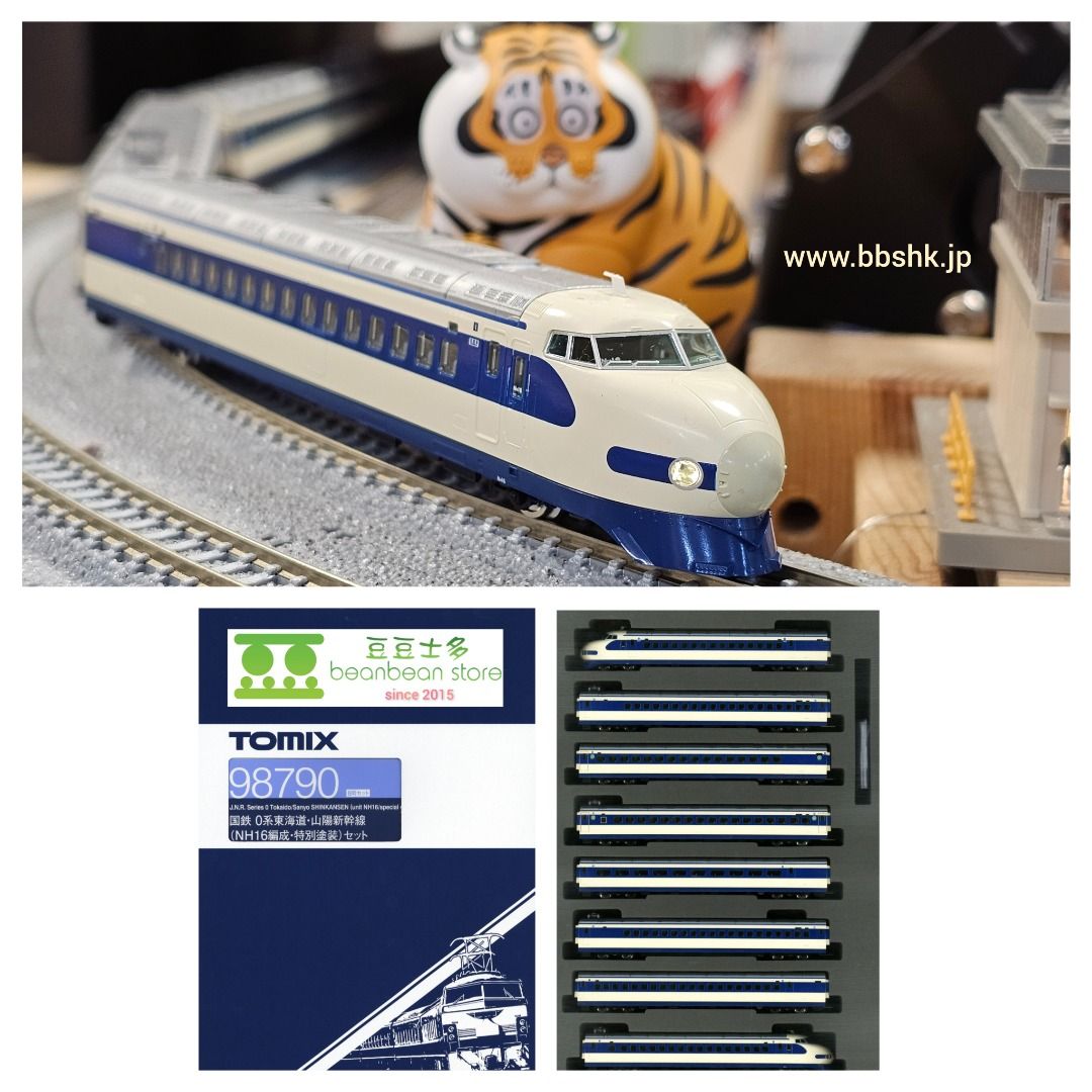 TOMIX 0系新幹線 先頭車2両セット(特別塗装) - 鉄道模型