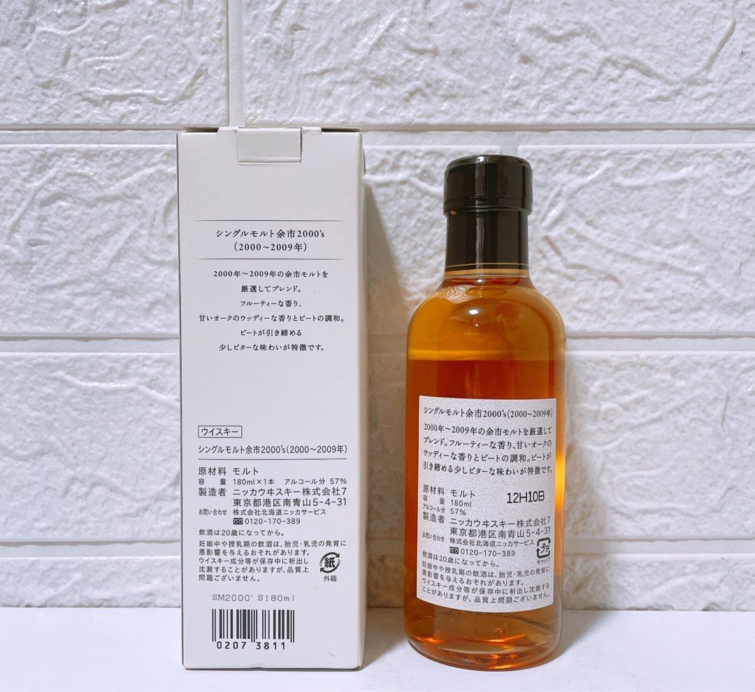 2000's 余市SINGLE MALT 180ml Nikka Yoichi Single Malt 2000's 18cl / 57% - Kabukiwhisky