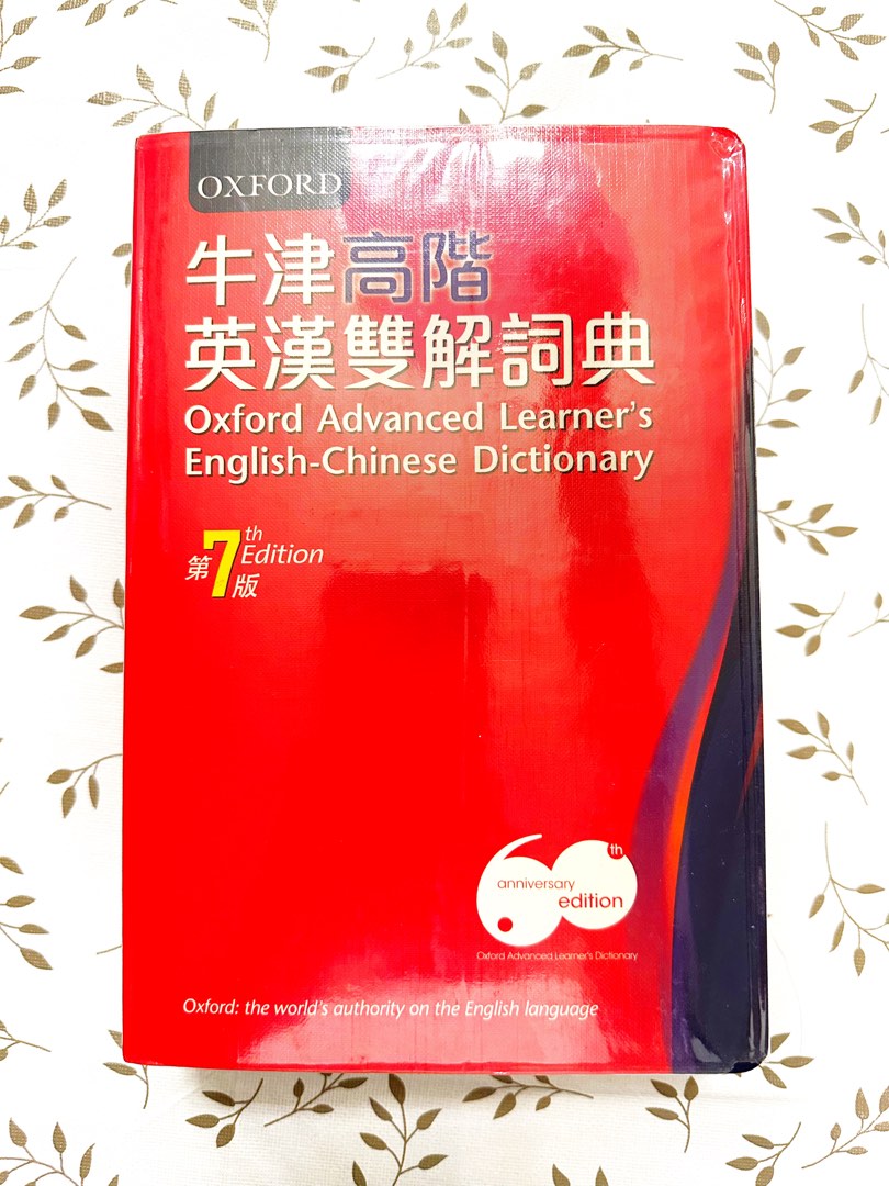 登場! 【中古】 国学者・漢学者・洋学者 江戸文人辞典 日本史 - brssh ...