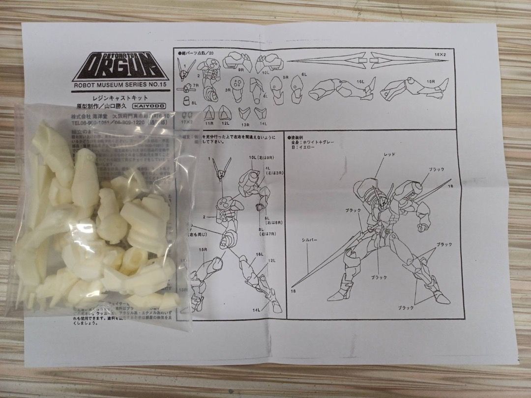 全新山口勝久Detonator Orgun 手辦模型白件, 興趣及遊戲, 玩具