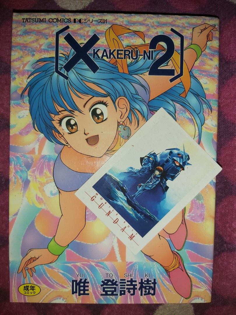 唯登詩樹Toshiki Yui X 2 KAKERU-NI TATSUMI H COMICS Manga 辰巳出版